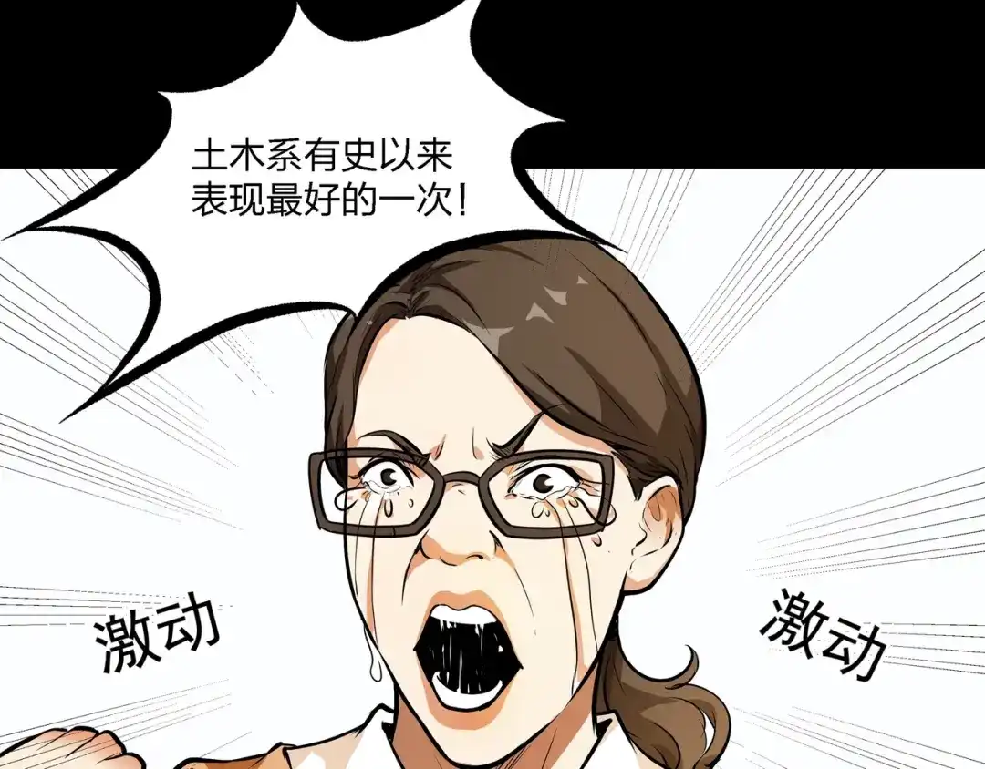 《水晶鞋》第9话 第14页