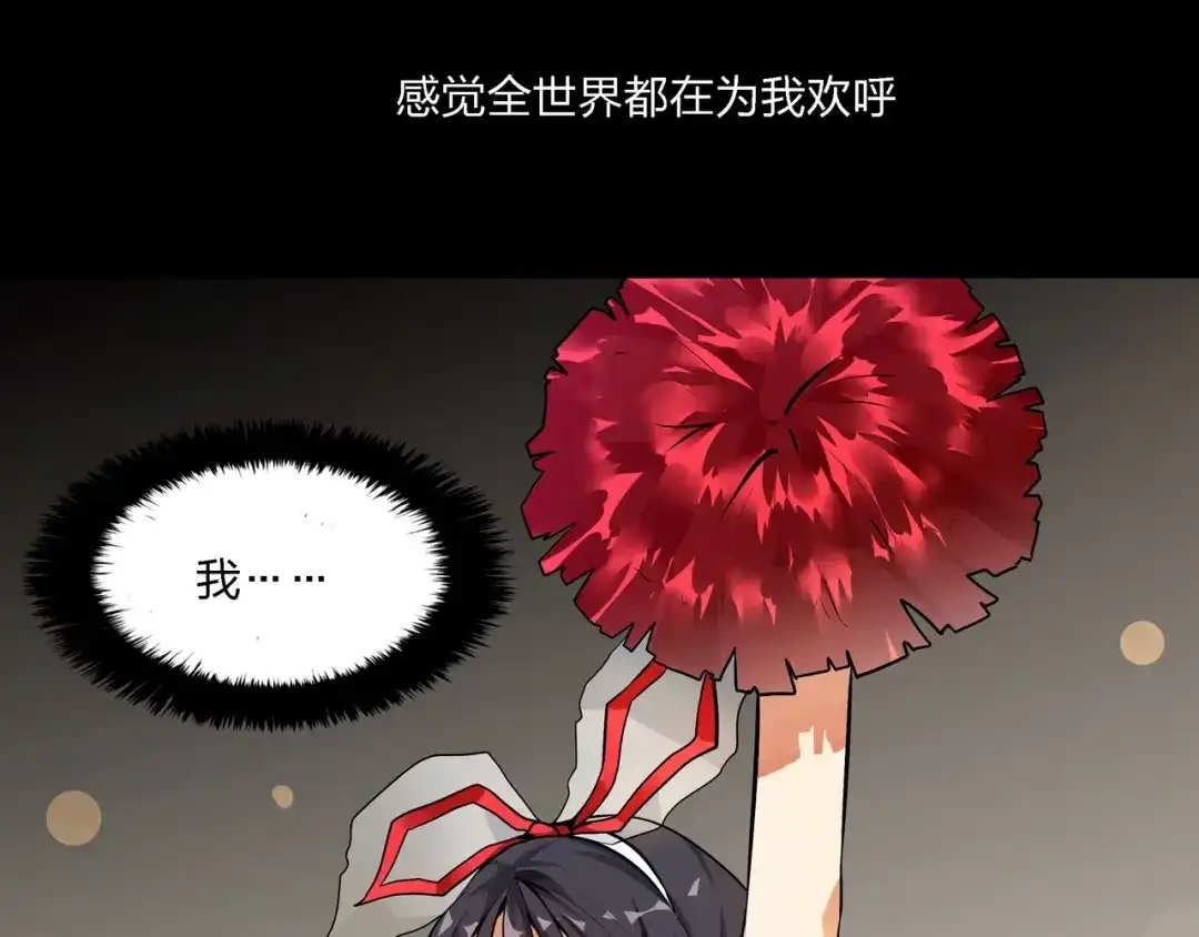 《水晶鞋》第9话 第31页