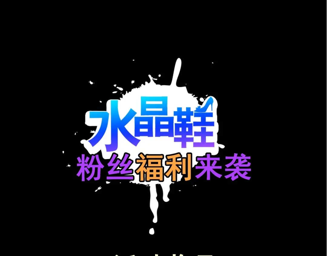 《水晶鞋》第9话 第52页