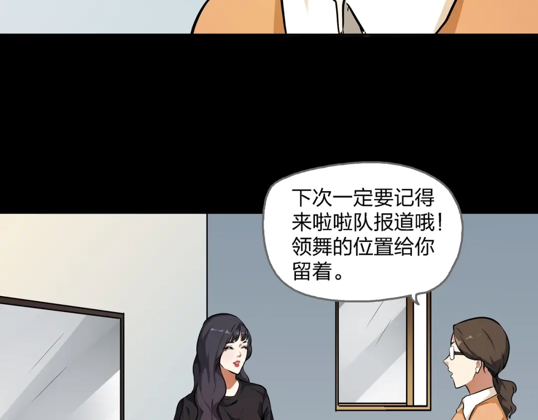《水晶鞋》第9话 第41页