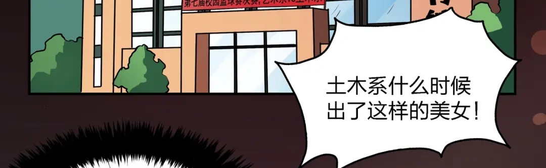 《水晶鞋》第9话 第5页