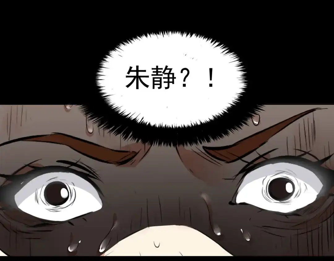 《水晶鞋》第9话 第25页
