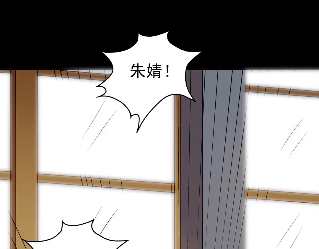 《水晶鞋》第9话 第18页