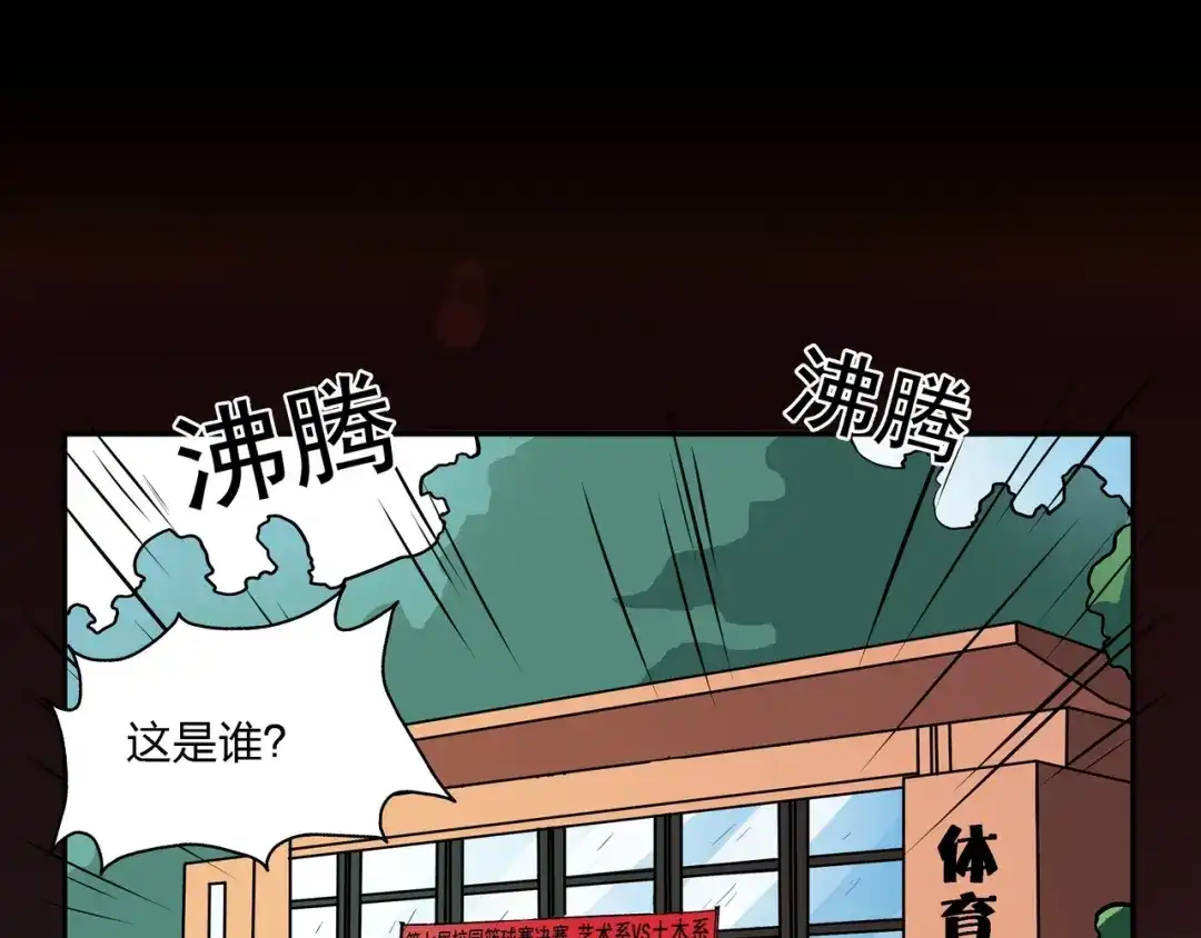 《水晶鞋》第9话 第4页