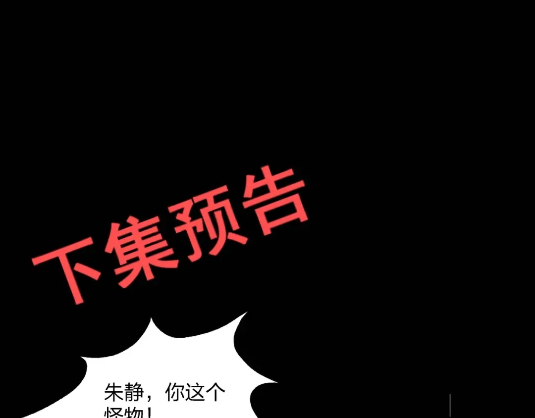 《水晶鞋》第9话 第58页