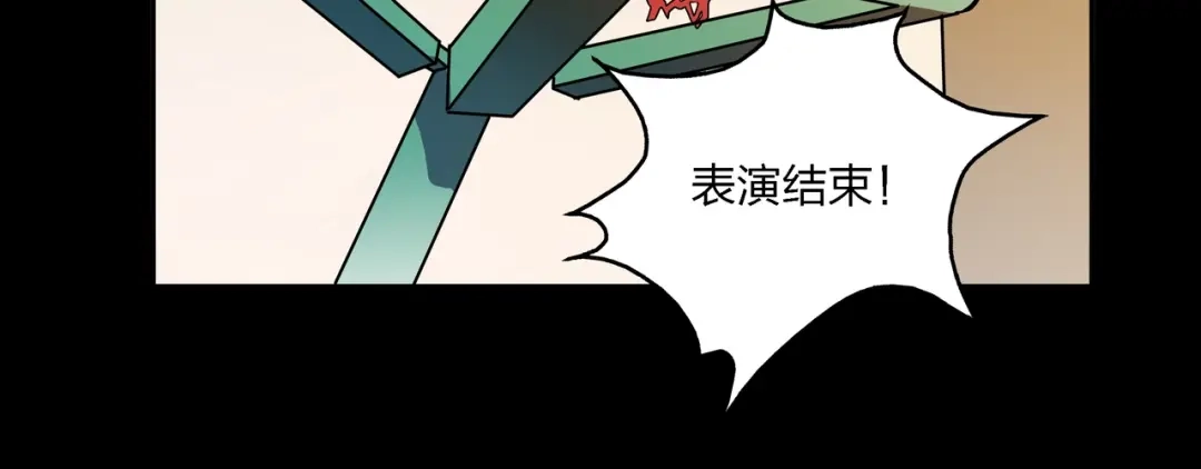 《水晶鞋》第9话 第12页