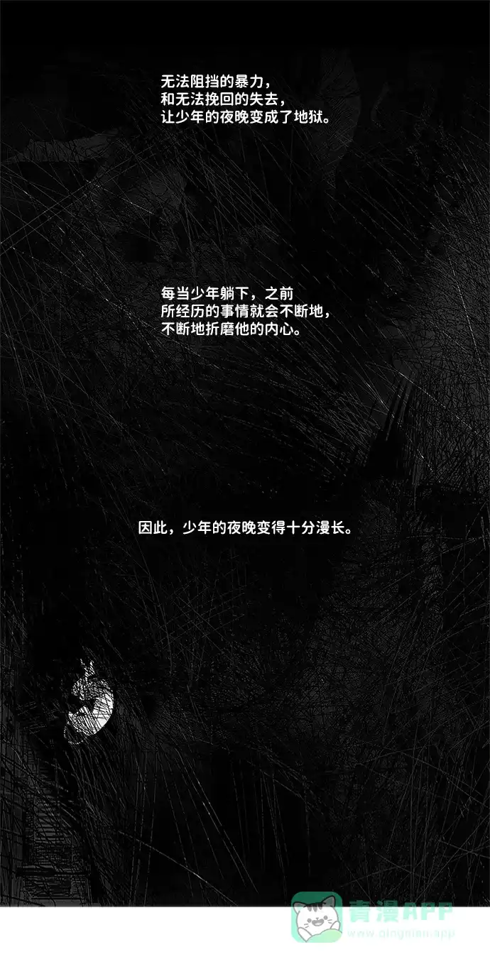 《水平线》第1话 第45页