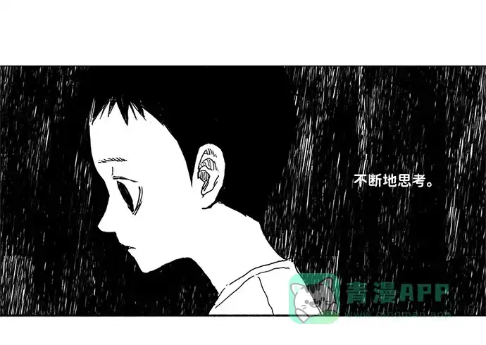 《水平线》第1话 第31页