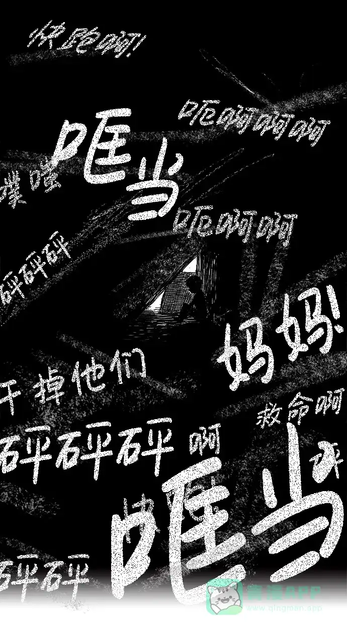 《水平线》第1话 第9页