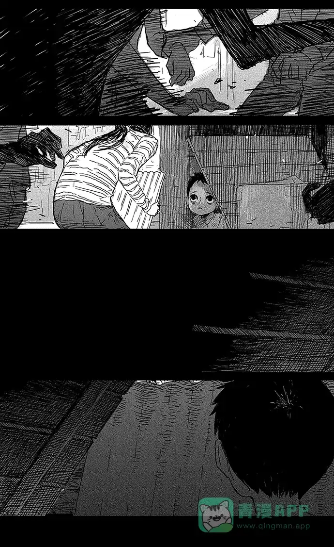 《水平线》第1话 第8页