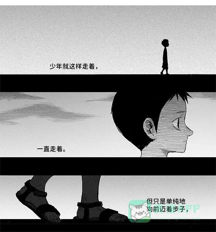 《水平线》第1话 第37页