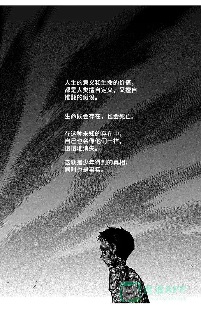 《水平线》第1话 第33页