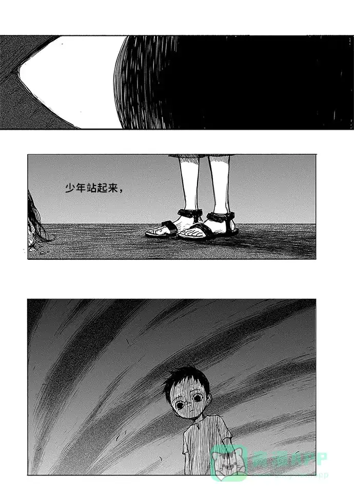 《水平线》第1话 第35页