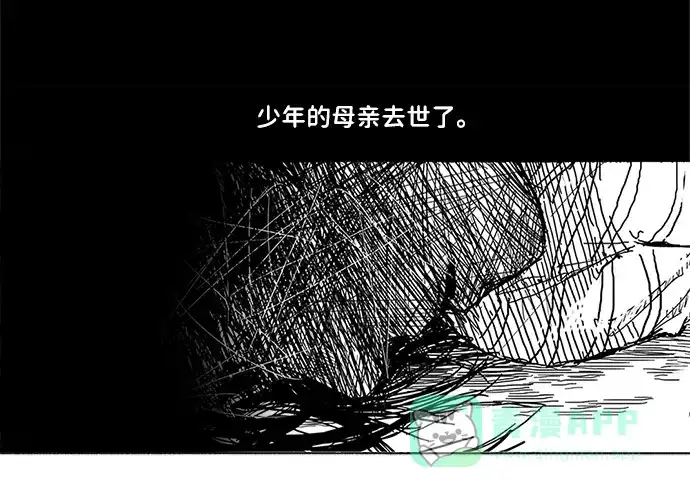 《水平线》第1话 第26页