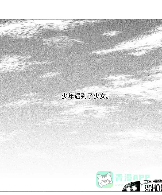《水平线》第1话 第49页