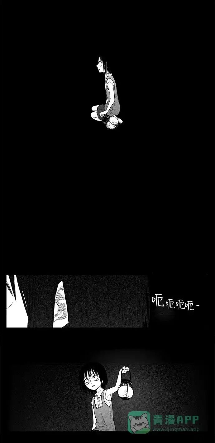 《水平线》第10话 第15页