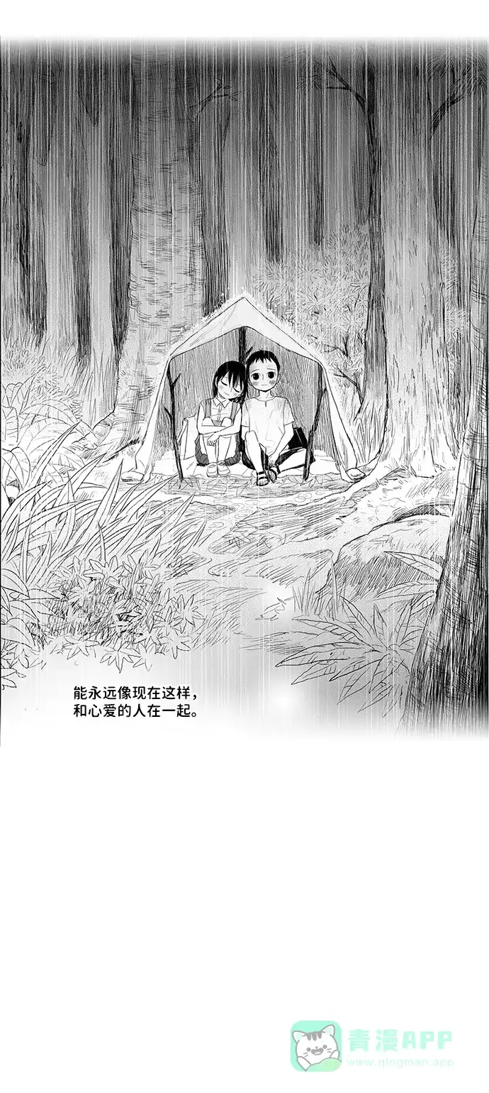 《水平线》第11话 第16页