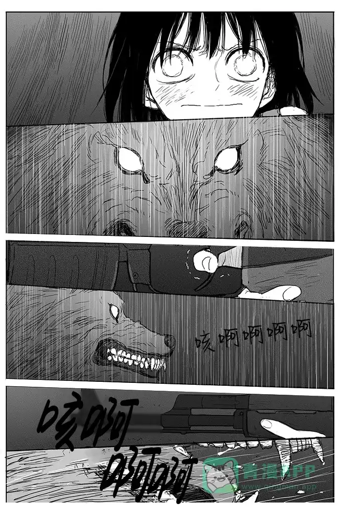 《水平线》第11话 第25页