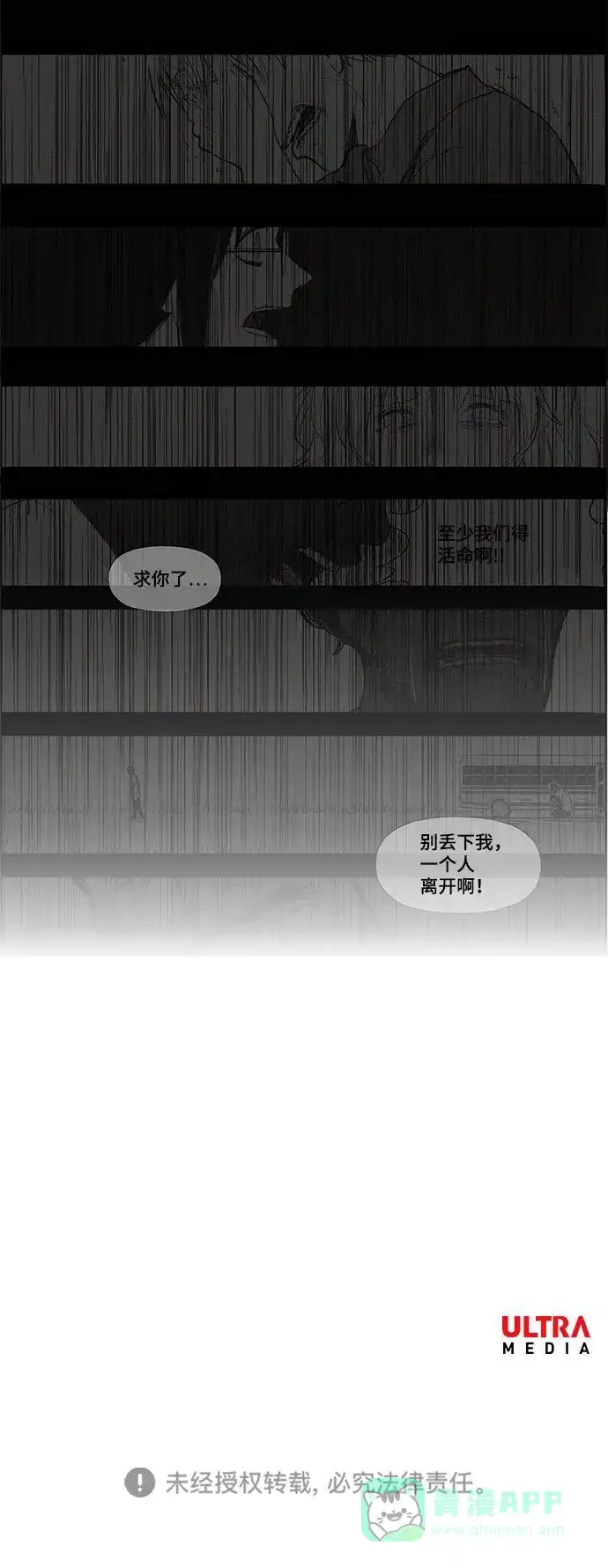 《水平线》第11话 第29页