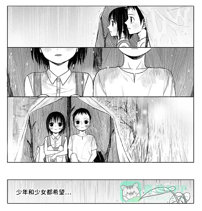 《水平线》第11话 第15页