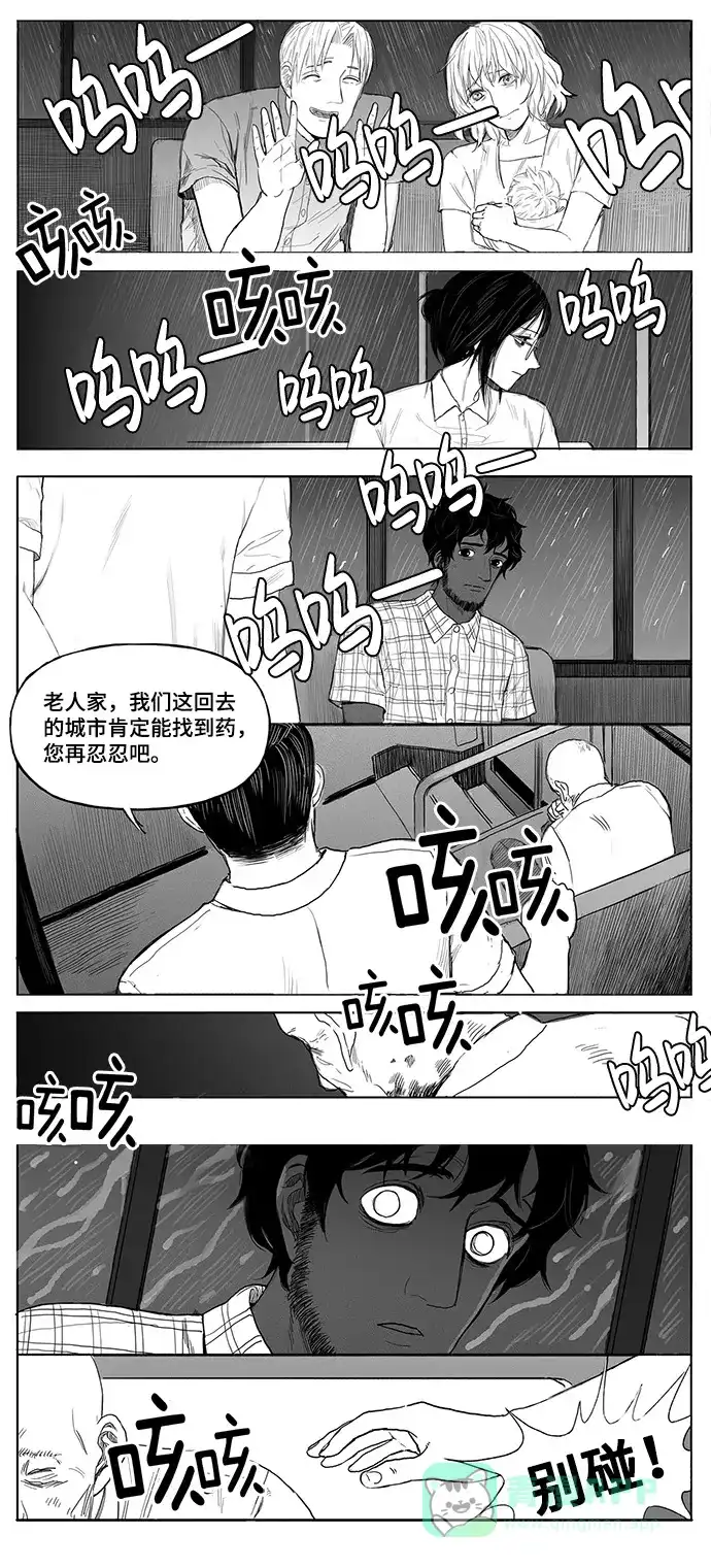 《水平线》第12话 第23页