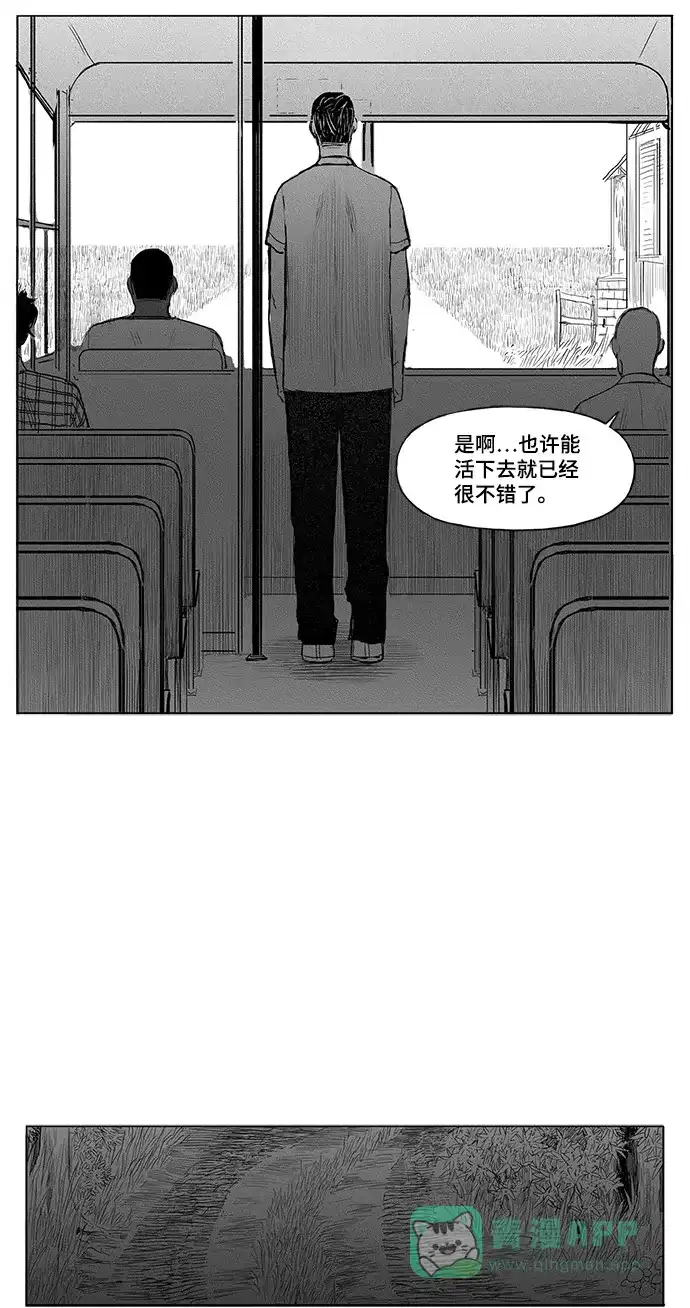 《水平线》第12话 第11页