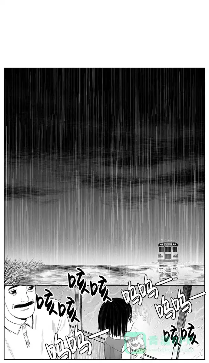 《水平线》第12话 第21页