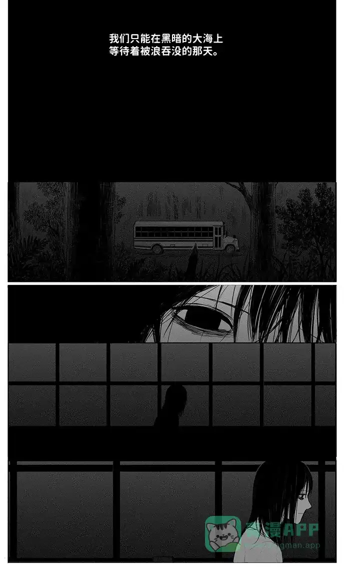 《水平线》第13话 第33页