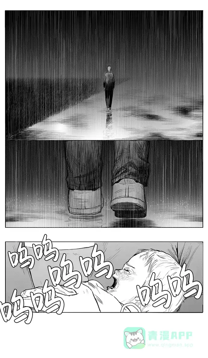 《水平线》第13话 第11页