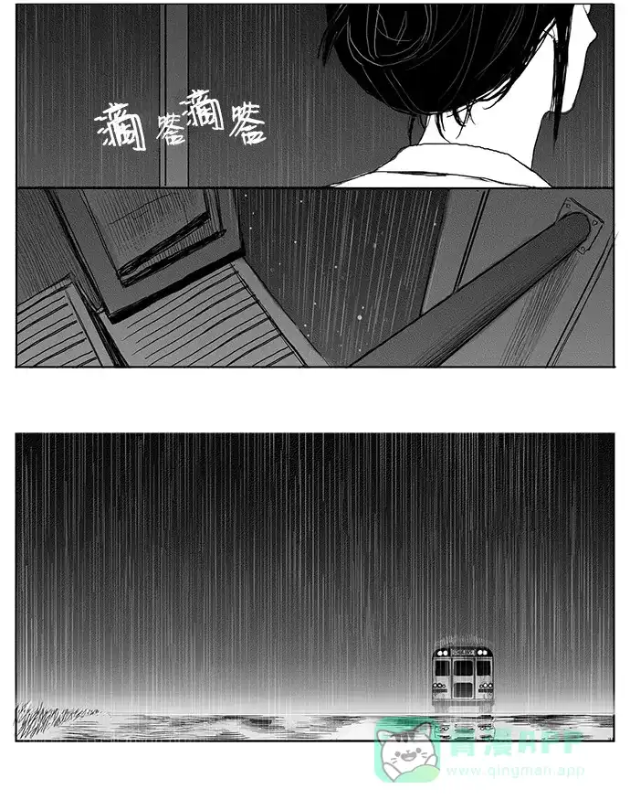 《水平线》第13话 第7页