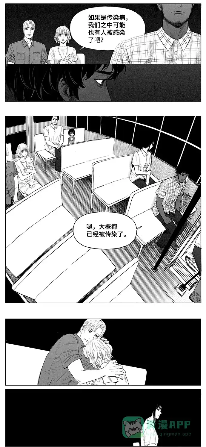 《水平线》第13话 第15页