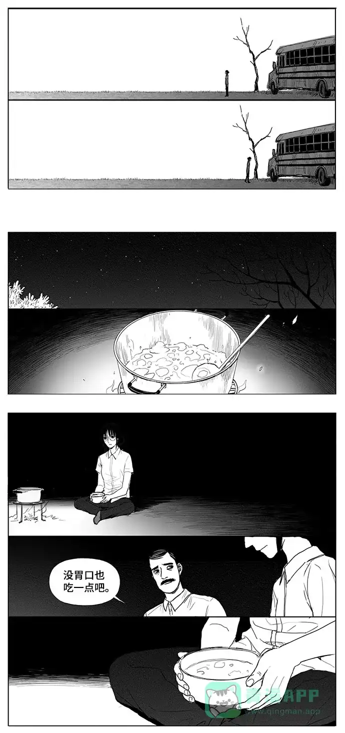 《水平线》第13话 第30页