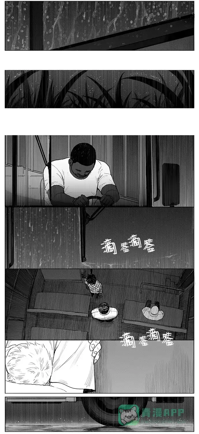 《水平线》第13话 第6页