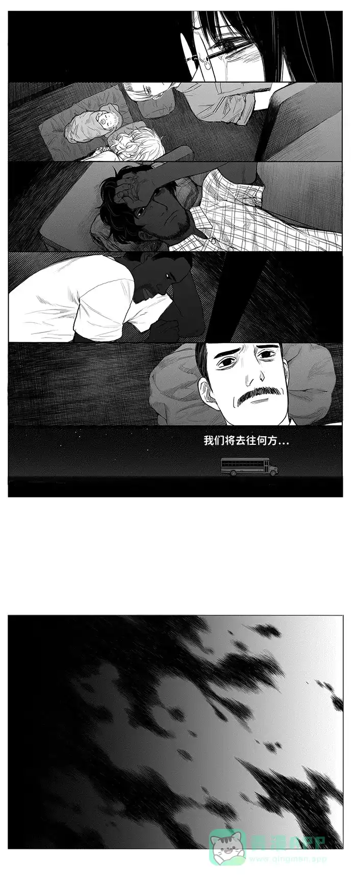 《水平线》第13话 第21页
