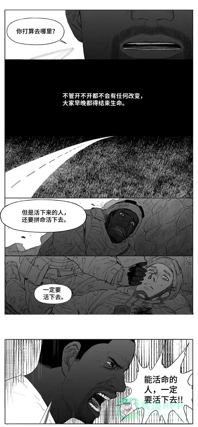 《水平线》第14话 第11页