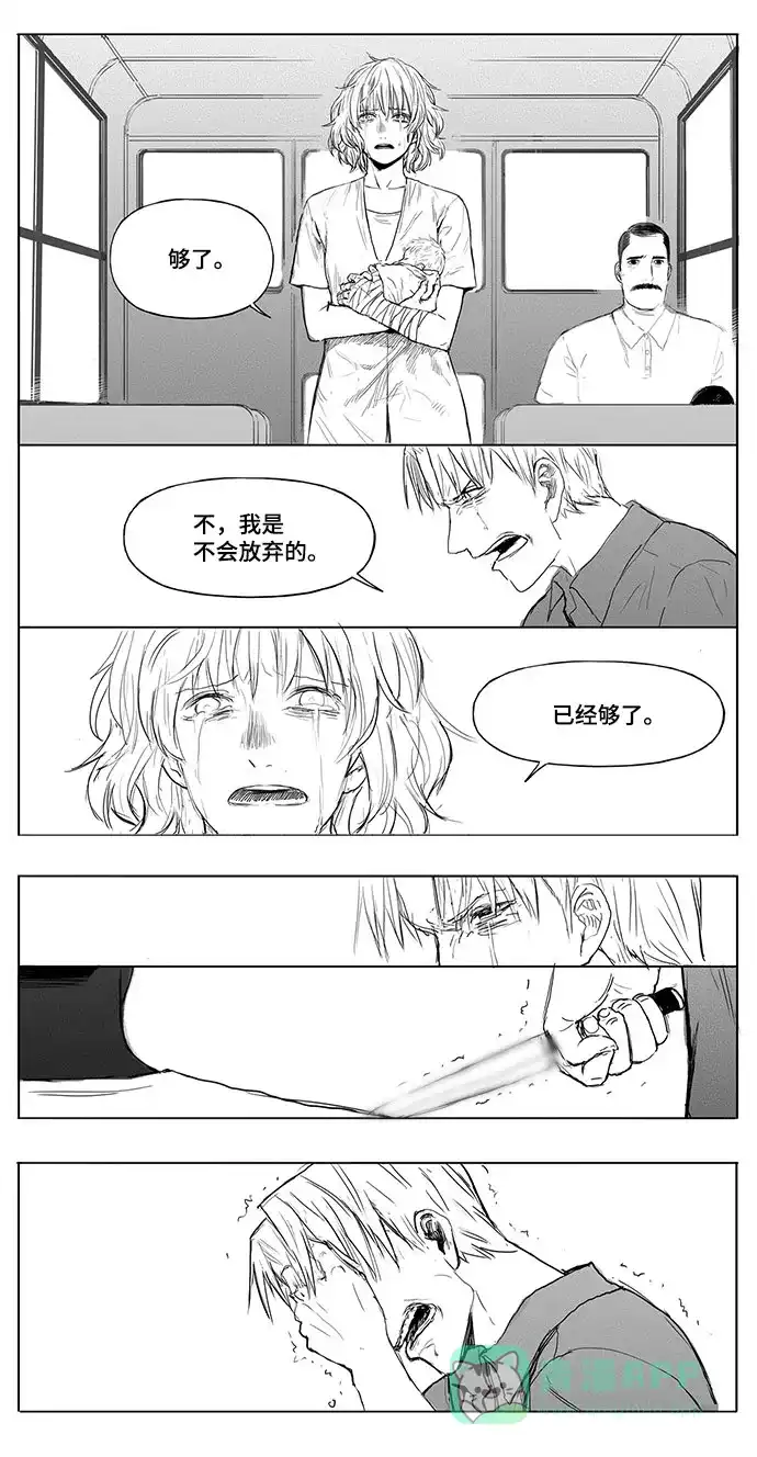《水平线》第14话 第14页