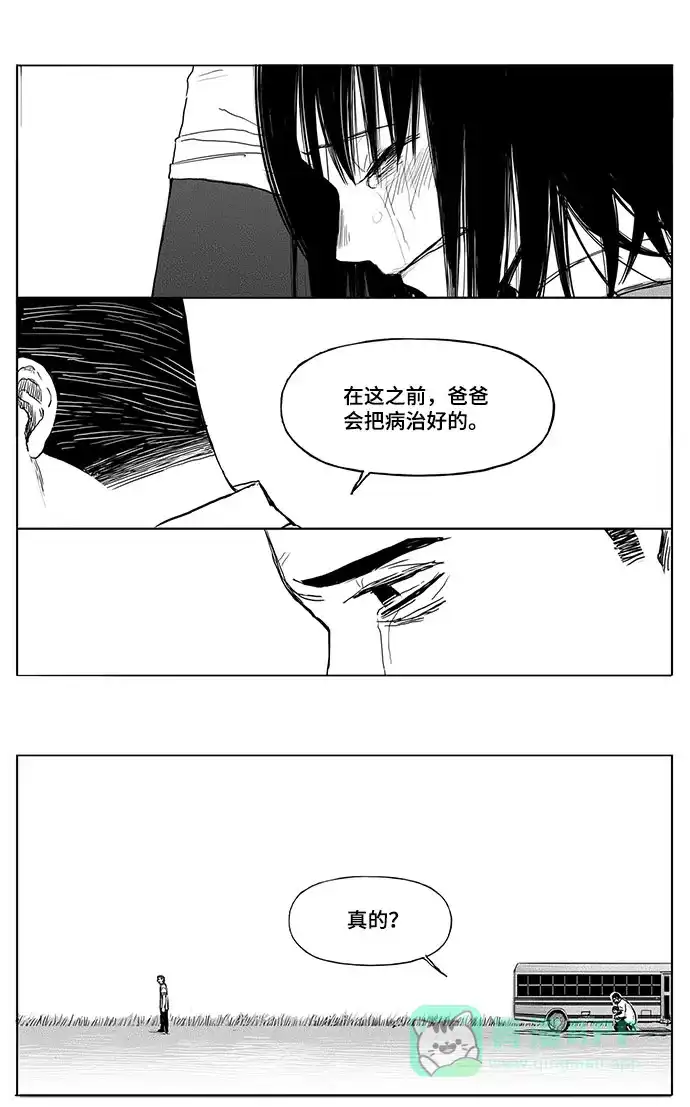 《水平线》第15话 第15页