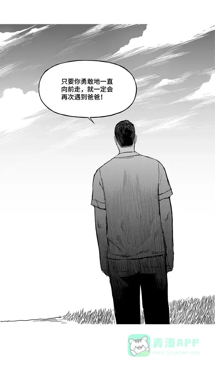 《水平线》第15话 第14页