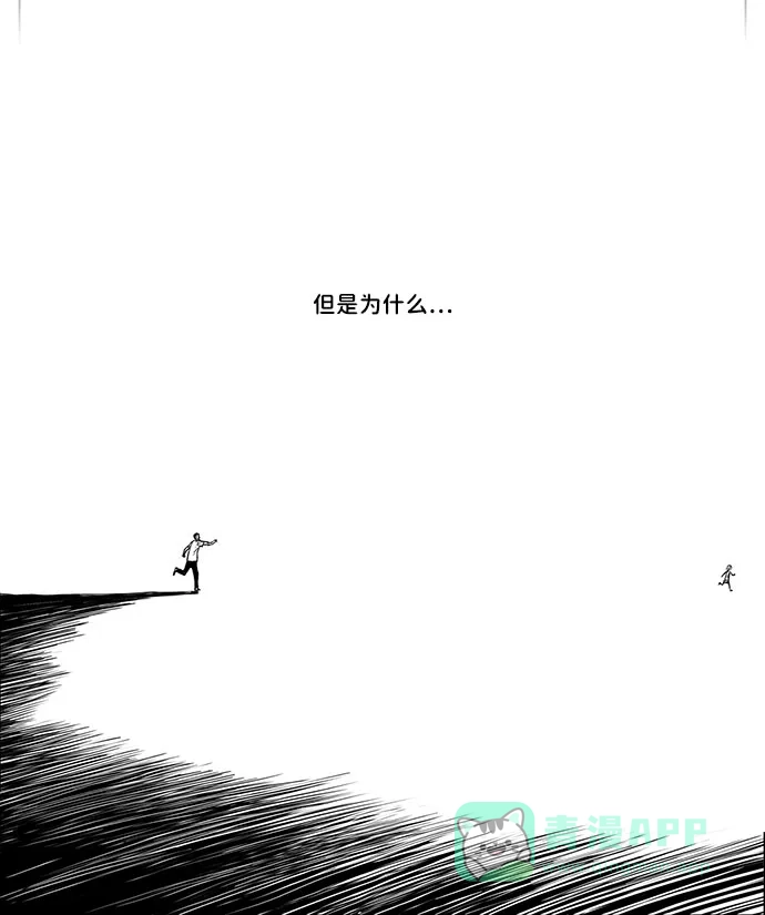 《水平线》第15话 第37页