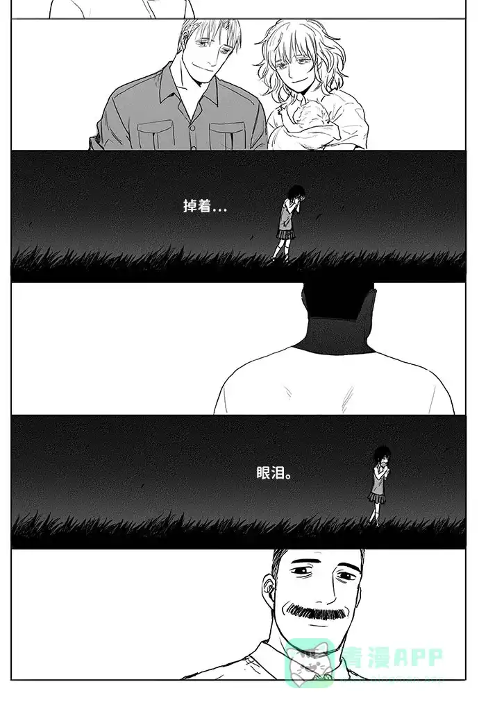 《水平线》第16话 第19页