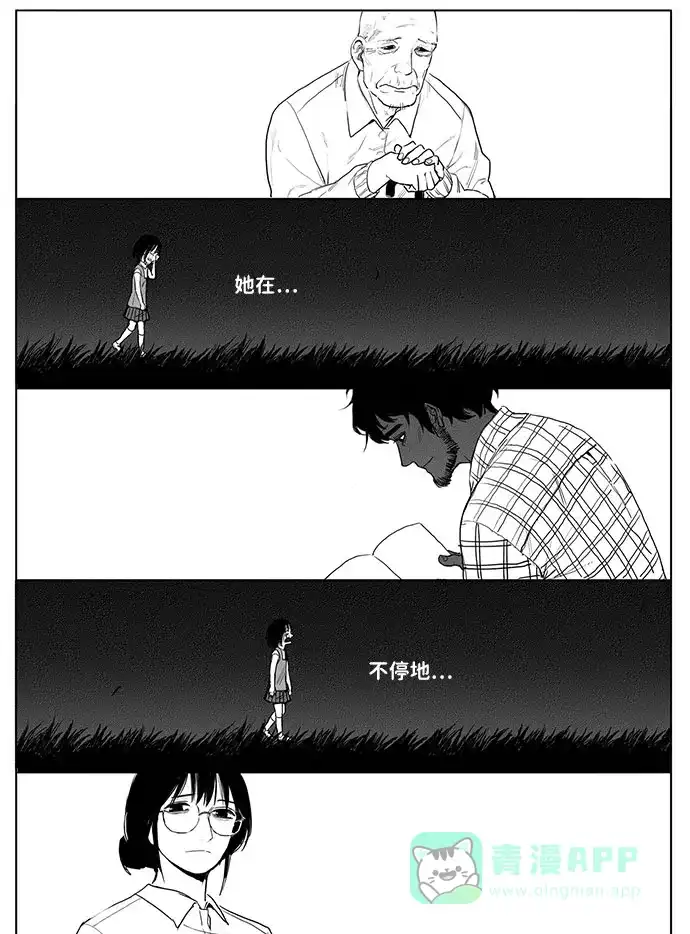 《水平线》第16话 第18页