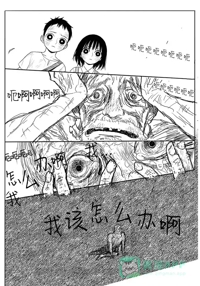 《水平线》第17话 第22页