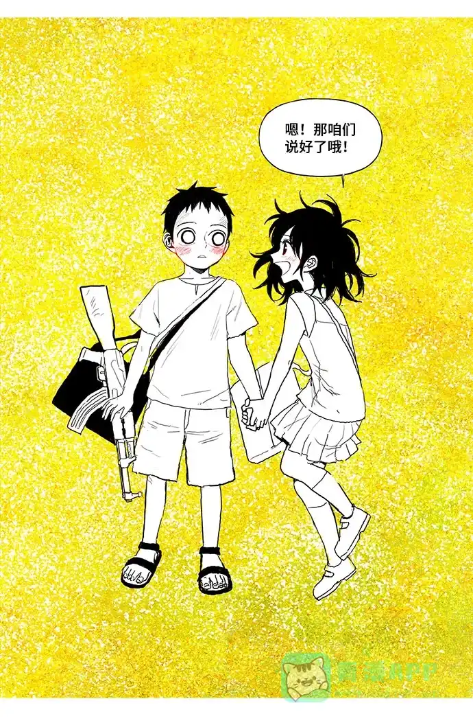 《水平线》第17话 第13页