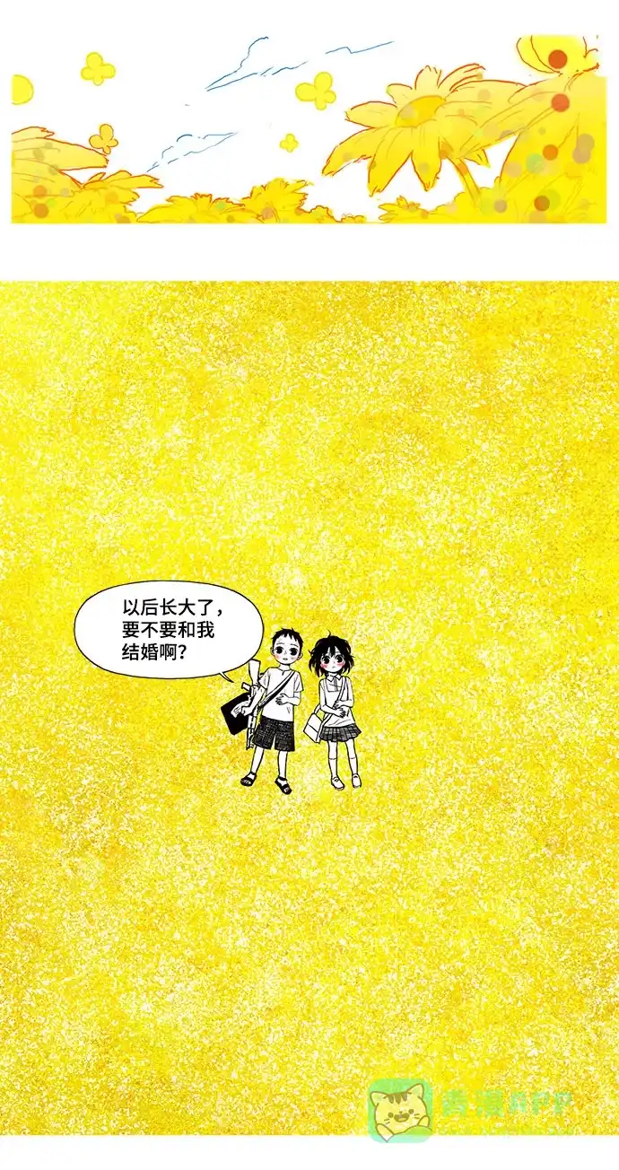 《水平线》第17话 第11页