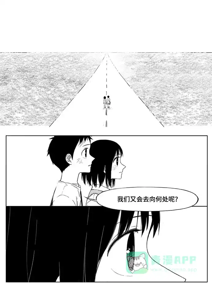 《水平线》第17话 第5页