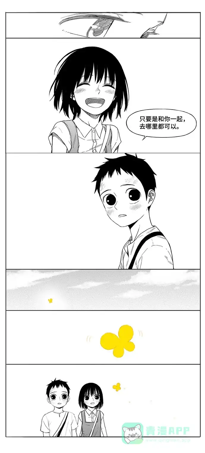 《水平线》第17话 第6页