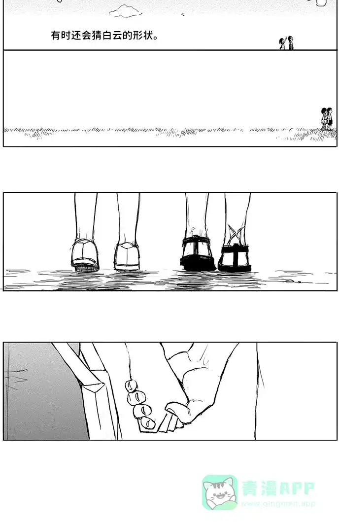 《水平线》第17话 第28页