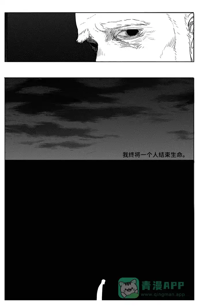 《水平线》第19话 第9页