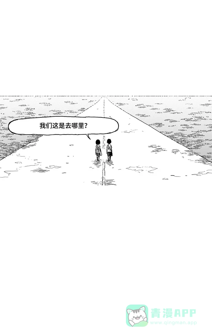 《水平线》第2话 第30页