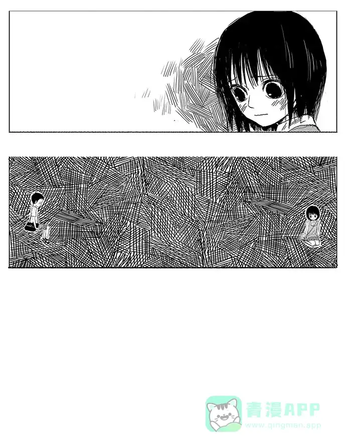 《水平线》第2话 第5页